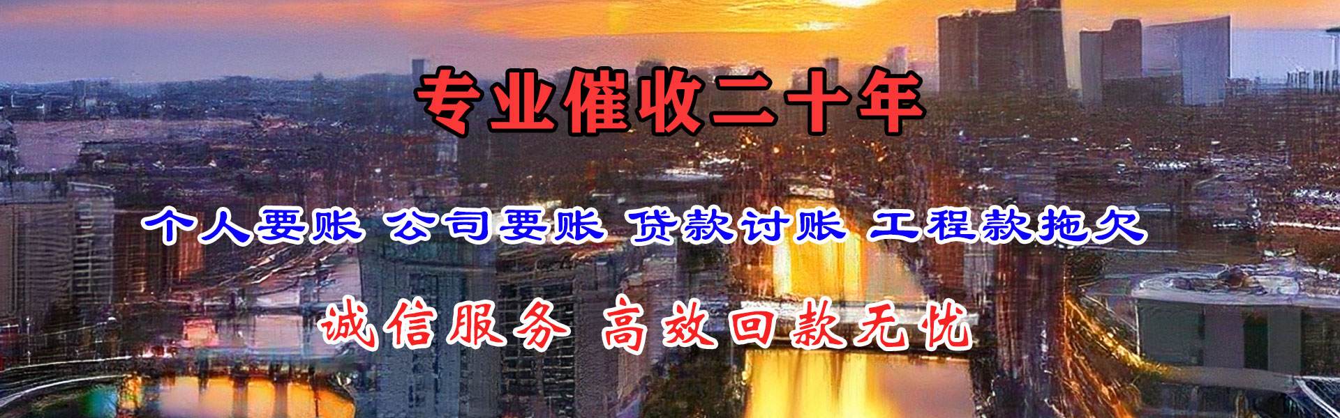 微山讨债公司
